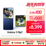 三星Samsung Galaxy Z Flip7 折叠屏手机 4.1英寸超大智能外屏 AI手机 徐明浩同款12GB+512GB 暗影蓝