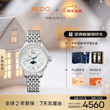 美度（MIDO）瑞士手表 花淅 月相款 月光银 时尚优雅 石英钢带女表圣诞礼物