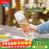 乐扣乐扣（LOCK&LOCK）人鱼线塑料运动水杯夏天便携水壶带刻度提手男女水杯子700ML白色
