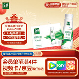 伊利金典4.4g高蛋白牛奶整箱 250ml*10瓶  礼盒装