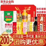 金龙鱼大礼包杂粮礼盒G款14斤米面油套装春节送礼公司工会员工福利慰问