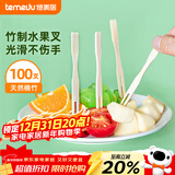 特美居（temeiju）水果叉一次性叉子月饼蛋糕竹制加厚点心叉外卖打包环保木叉100支