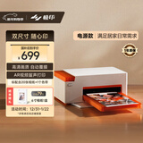 极印手机照片打印机N2无线家用彩印电源版 自动覆膜高清画质 支持3英寸/6英寸 即拍即印相片打印机 