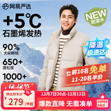 网易严选25新品90鸭绒超蓬羽绒服休闲面包服石墨烯保暖轻量抗菌防泼水 A款25秋冬立领-青烟灰 M