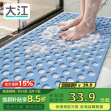 大江浴室防滑垫老人洗澡防摔地垫淋浴房脚垫卫浴卫生间防滑垫43x75cm