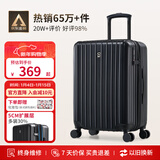 爱华仕行李箱24英寸拉杆箱男大容量旅行箱女密码箱托运多功能皮箱燕尾黑