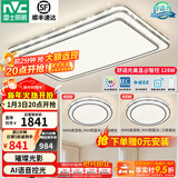 雷士（NVC）吸顶灯客厅灯语音智能现代轻奢新中式卧室灯led照明灯具套餐-晶宏 【舒适光】智控客厅2室1厅