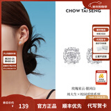 周大生【新年礼物】玫瑰星云耳钉女款纯银S925轻奢高级耳饰本命年送女生 玫瑰星云耳钉