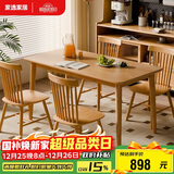 家逸纯实木餐桌椅子全套家用饭桌4-6人小户型简约家庭用一桌四椅组合