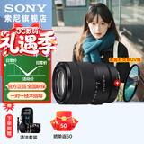 索尼（SONY）APS-C 半画幅 标准变焦镜头 E口变焦镜头  风光  人像  旅游 抓拍 家用 18-135(拆机版)+尼克斯 55UV
