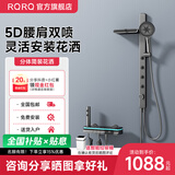 RQRQ R8枪灰色肩喷腰喷按摩数显恒温花洒无顶喷简易淋浴花洒套装 顶配版-枪灰冷热（肩喷+腰喷）