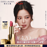 雅诗兰黛丝雾小金管唇膏420#沉声玫瑰色口红礼盒化妆品套装圣诞礼物