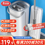 美丽雅平板拖把33cm3布带桶免手洗干湿两用家用一拖净拖地神器洗拖一体
