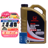 本田（HONDA）东本黑金桶 4L 小保养套餐 （机滤+垫片） 【免费包安装】