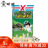 旺旺 浪味仙70g卡兹脆芝士球66g 经典办公出游美味零食膨化休闲小吃 花式薯卷（岩烧海苔味）70g