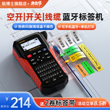 贴博士线缆标签机热转印线号机打印机手持便携式打码机热缩管不干胶机房网线通信电力蓝牙打标机 Q15 Q15mini【单机+手机蓝牙】送两卷标签