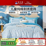 富安娜纯棉三件套 100%纯棉刺绣单人宿舍床单被套枕套 152*210cm小鲸鱼