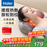 海尔（Haier）颈椎按摩器腰部按摩仪按摩枕头颈部肩颈背部按摩靠垫腿足底全身生日元旦礼物送女友HHZ-Y602Z-Pro