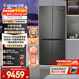 卡萨帝（Casarte）揽光冰箱521升零嵌入式十字对开门家用大容量电冰箱 594专业超薄一级能效自动制冰【国家补贴15%】