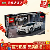 乐高（LEGO）超级赛车梅赛德斯 8岁+儿童拼搭积木玩具儿童家居饰品生日礼物 77240 布加迪 Centodieci 超级跑车