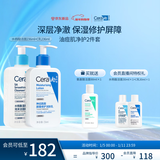适乐肤（CeraVe）【油痘肌CP】水杨酸洁面236ml+C乳236ml（控油祛痘保湿男女士）