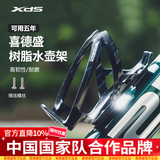 喜德盛（xds）公路山地自行车水壶架挡泥板锁打气筒车前包坐垫套头盔尾灯配件 水壶架-黑色