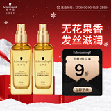 施华蔻（Schwarzkopf）盈萃韧养护发精油80ml*2(沐光瓶 修护干枯 柔顺亮泽 免洗不油腻)