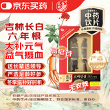 正韩高丽参冬季滋补礼盒正韩红参(正山庄高丽参)50g15支2条参六年根 一等品京东自营 增强免疫大补元气