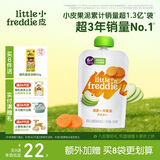 小皮（Little Freddie）胡萝卜苹果泥 婴儿水果泥 欧洲进口宝宝辅食泥蔬菜泥100g*1袋