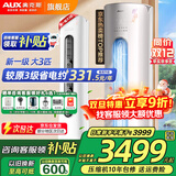 奥克斯（AUX）大3匹新一级/三级立柜式空调变频冷暖2匹 家电补贴20% 省电自清洁除菌空调柜机 以旧换新 大3匹 一级能效 【省电超值性价比】32-48平