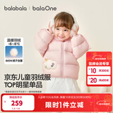 巴拉巴拉童装儿童羽绒服宝宝男女童2025冬装新款婴儿外套保暖上衣泡芙羽绒 粉色小苹果60356-白鸭绒 130 （充绒量121g 适合6-7岁）