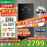 康宝（Canbo）消毒柜家用立式 304不锈钢御风多层消毒碗柜 碗筷茶杯婴儿奶瓶大容量【国家补贴】XDZ175-LC9A