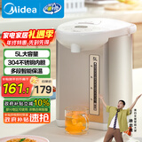 美的（Midea）【政府补贴】电热水瓶热水壶电水壶304不锈钢水壶 5L控温保温恒温开水壶电水壶烧水壶Colour201