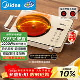 美的（Midea）电陶炉煮茶电磁炉家用新型电磁灶 2200W大功率智能双环火锅炒菜用火锅电池炉围炉煮茶炉MC-HW22E05