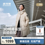 波司登（BOSIDENG）25新款羽绒服女款中长款90绒商场同款可脱卸帽面包服B250246064DS 【趋势推荐】日出沙丘7A41 卡码拍大 L 170/92A 体重约120-130斤