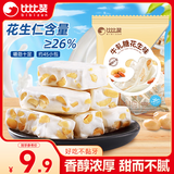 比比赞（BIBIZAN）牛轧糖花生味 500g 办公室学生 休闲解馋 健康小零食 批发团购