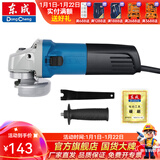 东成 角磨机磨光机打磨抛光工业级大功率切割机东成角磨机电动工具 S1M-FF03-100A标配（710W）