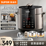 苏泊尔（SUPOR）0涂层电压力锅高压锅5L大容量电饭煲无涂层不锈钢内胆家用智能预约双胆煮饭煲汤电饭锅 厚底钢釜+陶晶 5L 0氟双胆 1000W