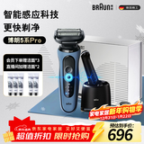 博朗5系Pro远空蓝清洁护理中心电动剃须刀往复式刮胡刀送老公男朋友生日礼物 男
