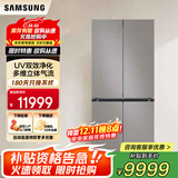 三星AI神8系501L十字四开门冰箱超薄嵌入三循环智能变频控温家用大容量风冷无霜 石岩灰RF50DG5151QQSC 【进阶款】石岩灰RF50DG5151QQSC