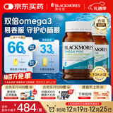 澳佳宝Blackmores双倍迷你鱼油软胶囊500mg深海Omega3成年人400粒*2