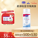 露安适（Lelch）婴儿植物爽身粉 热痱粉 宝宝舒缓热痱粉 不含滑石粉祛痱清凉 婴儿玉米爽身粉100g