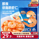 即食低脂虾仁50g*2袋  海味休闲零食解馋零食高蛋白小吃大连特产