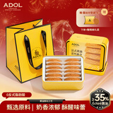 ADOL艾许黄油蕾丝曲奇手工饼干200g*2盒 零食点心伴手礼盒 源头直发