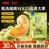 甘源牌芥末味脆皮腰果仁208g 袋装坚果炒货每日坚果休闲零食大颗粒