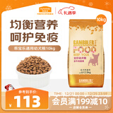 麦富迪狗粮 乖宝乐狗粮幼犬通用均衡营养（牛肉蛋黄）10kg/20斤