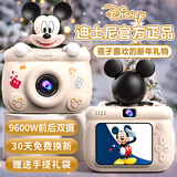 迪士尼（Disney）儿童照相机玩具数码拍照拍立得相机ccd男孩女孩玩具生日新年礼物