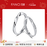 范琦（Fanci）莫比乌斯恋爱频率对戒相爱同频情侣戒指新年生日礼物送女友 双生结对戒