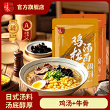 味之物语拉面汤调料日式猪骨拉面汁汤料包方便面家用煮面条调料包 牛骨+鸡汤（10小包）