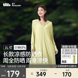 蕉下（beneunder）防晒服长款女冰丝凉感海边沙滩透气全身防晒AL90224落梨绿L